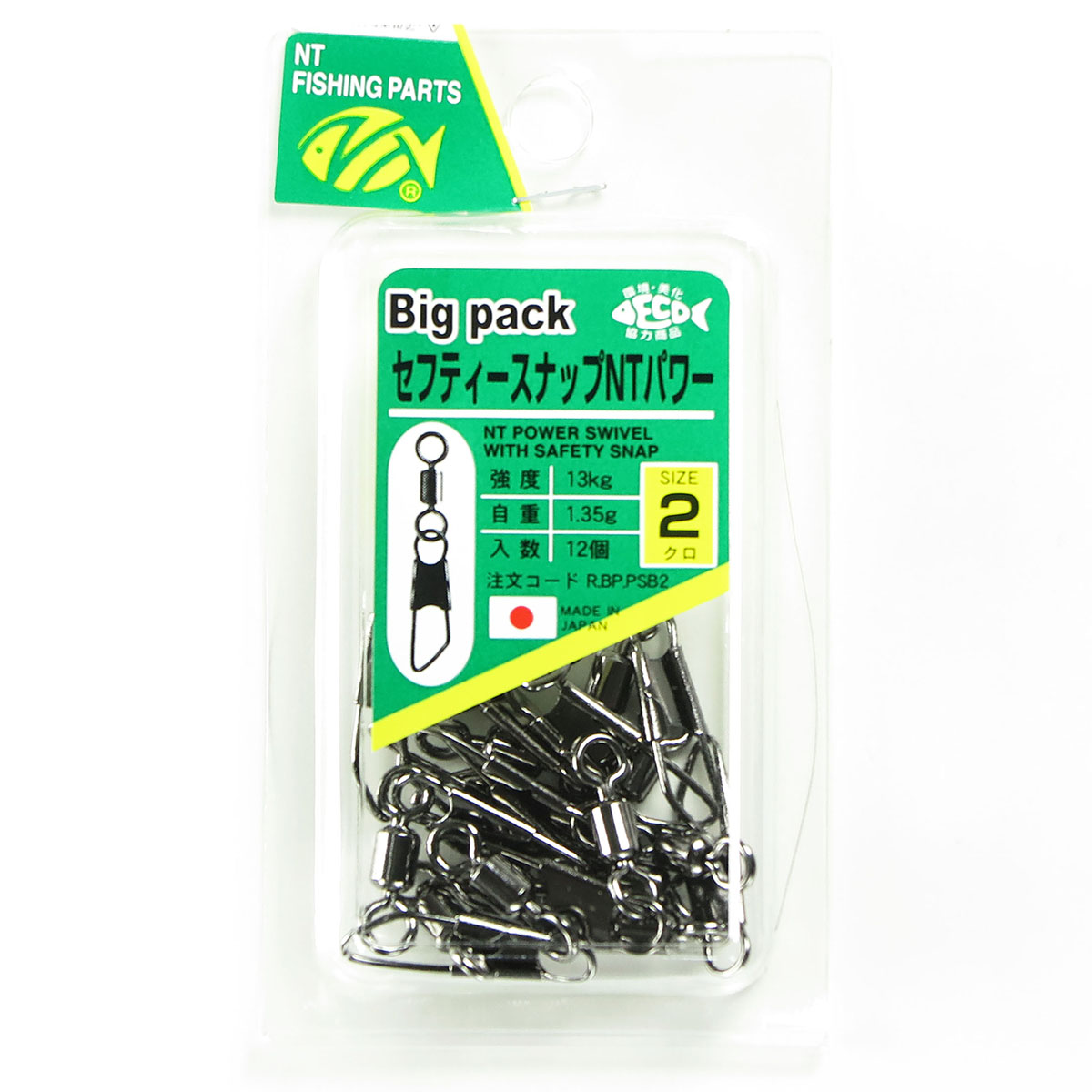 【 まとめ買い7個セット 】 「NTスイベル セフティースナップNTパワー サイズ:2 入数:12 クロ」 【 送料無料 】