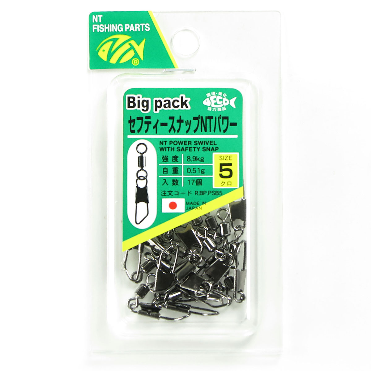 【 まとめ買い7個セット 】 「NTスイベル セフティースナップNTパワー サイズ:5 入数:17 クロ」 【 送料無料 】【 ランキング1位 】【 月間MVP & 月間優良ショップ ダブル受賞店 】