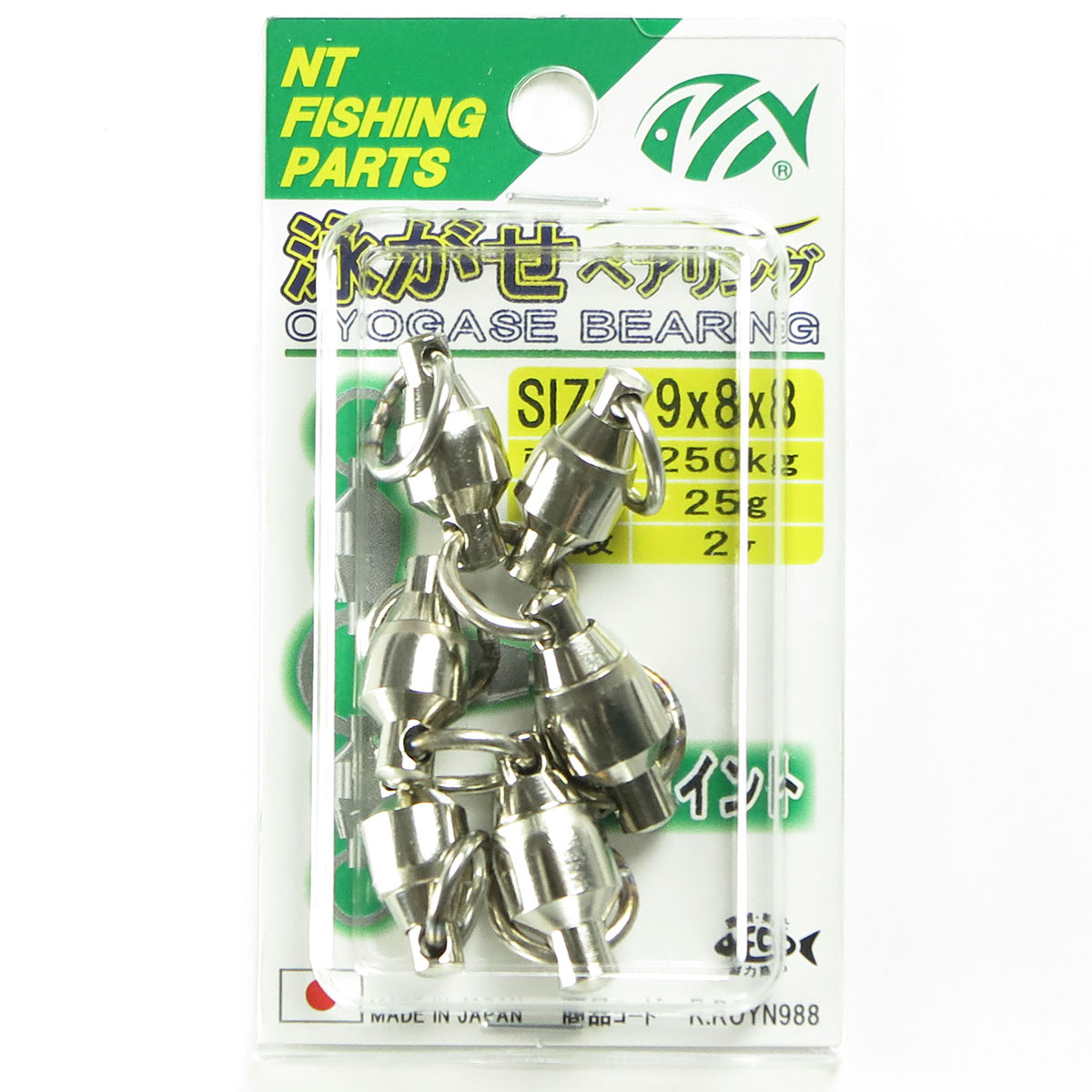 【 まとめ買い5個セット 】 「NTスイベル 泳がせベアリング(ニッケル) 9×8×8」 【 送料無料 】