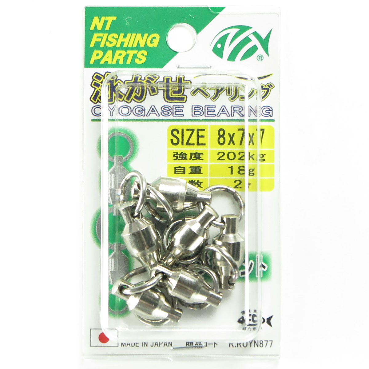 【 まとめ買い5個セット 】 「NTスイベル 泳がせベアリング 8×7×7 泳がせ三又サルカン」 【 送料無料 】