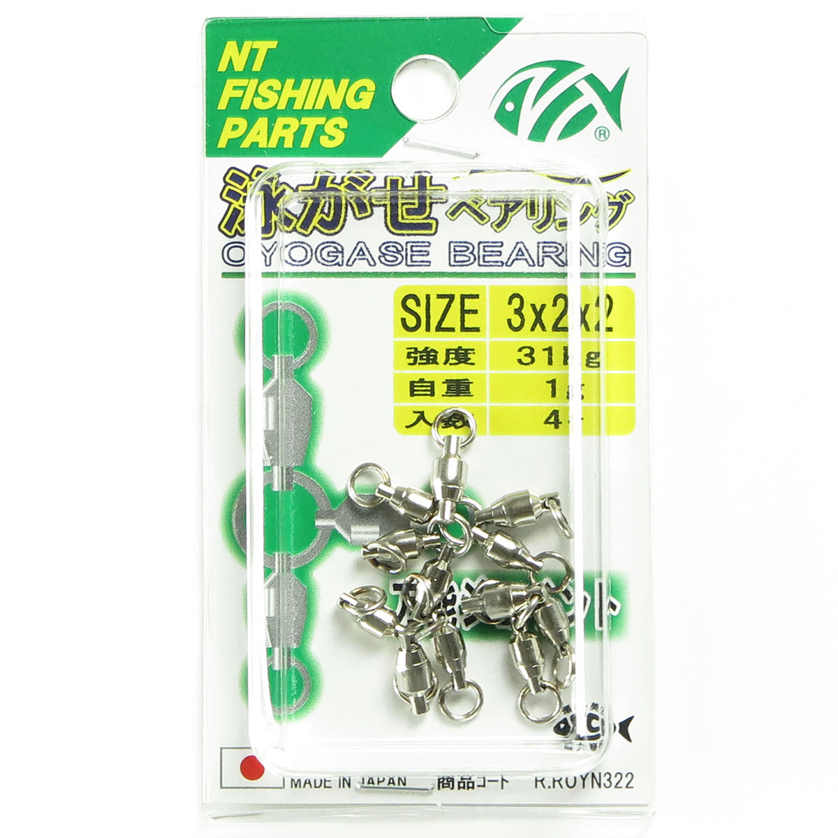 【 まとめ買い17個セット 】 「NTスイベル 泳がせベアリング R-100 3×2×2」 【 送料無料 】|日用品・釣具・文具のすぐる屋本舗