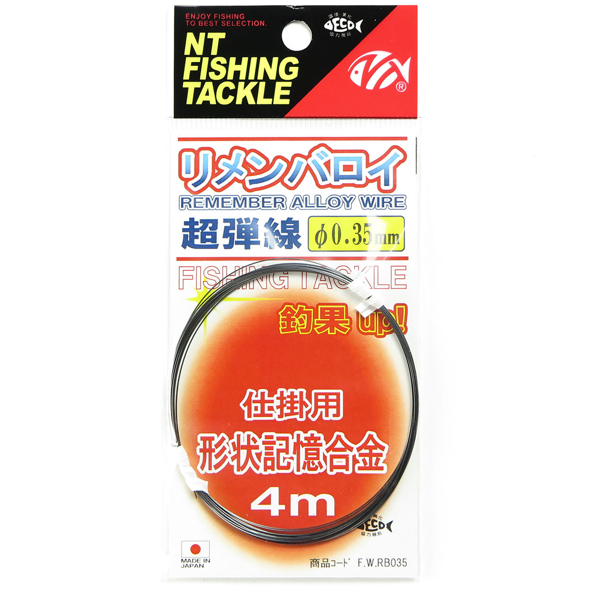 【 まとめ買い3個セット 】 「NTスイベル リメンバロイ 4ｍ φ0.35」 【 送料無料 】