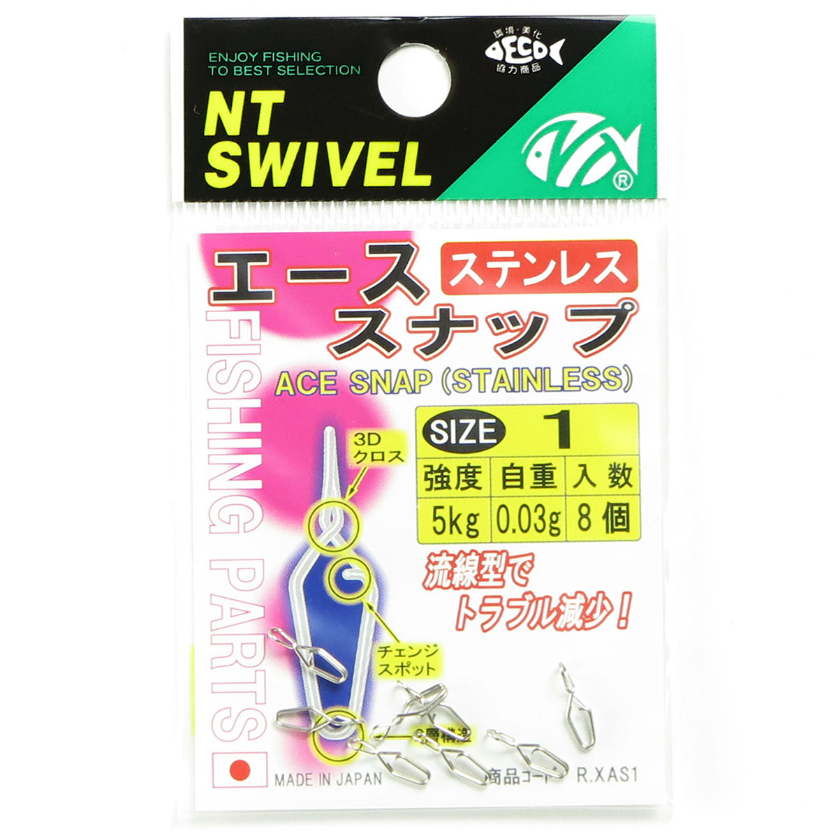 【 まとめ買い15個セット 】 「NTスイベル P入 エーススナップ(ステンレス)R‐25 1 サルカン」 【 送料無料 】