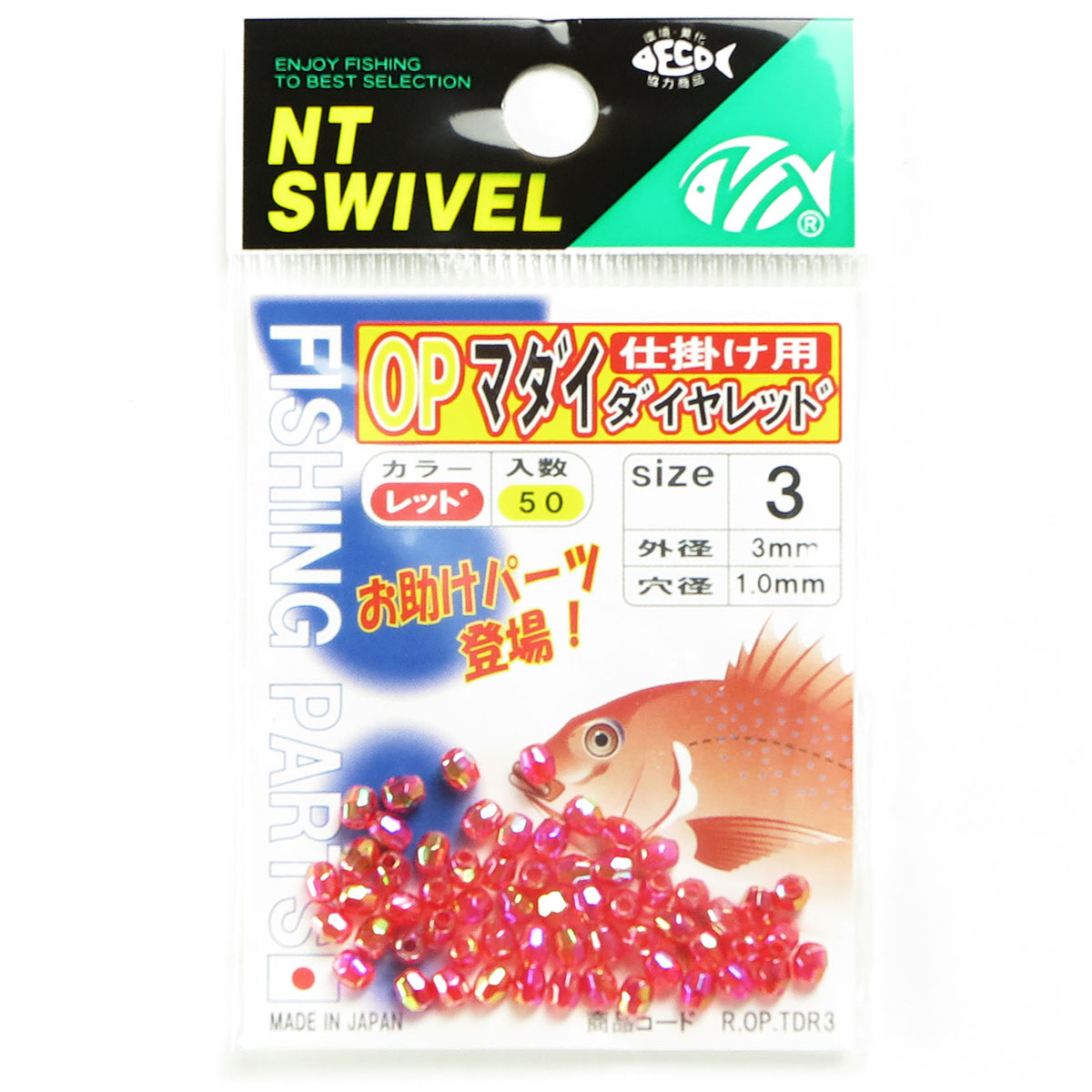 【 まとめ買い15個セット 】 「NTスイベル OP マダイ ダイヤレッド 仕掛け用 サイズ:3 入数:50 レッド 」 【 送料無料 】