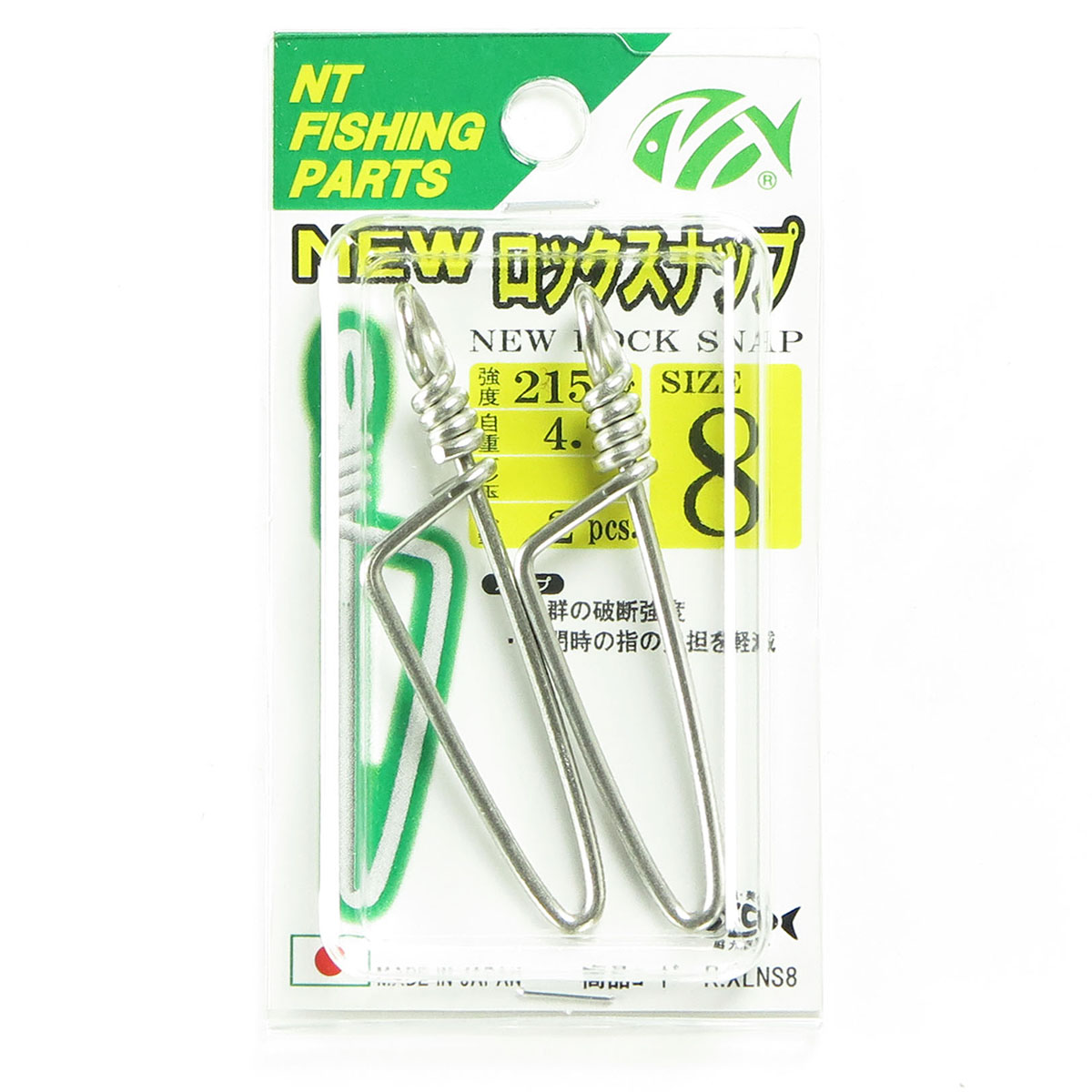 【 まとめ買い15個書き割り 】 「NTスイ呼びりん NEW 鍵を掛ける隙間 大いさ:8 入数:2 」 【 貨物輸送無料 】