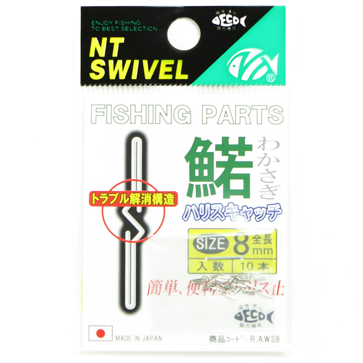 【 まとめ買い20個書き割り 】 「NTスイ呼びりん ワカサギ ハリス聞き付ける 8粍 １０本入」 【 貨物輸送無料 】