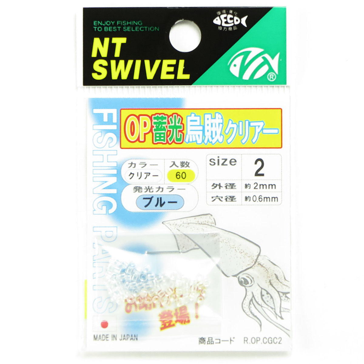 【 まとめ買い20個書き割り 】 「NTスイ呼びりん OP 蓄光 いか せつ然たる 大いさ:2 入数:60 ふり出し色合い:青碧」 【 貨物輸送無料 】