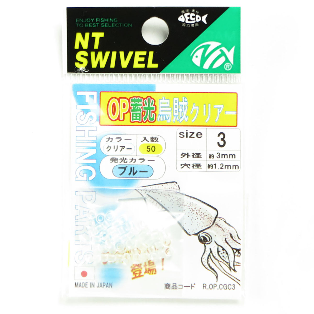 【 まとめ買い20個書き割り 】 「NTスイ呼びりん OP 蓄光 烏賊 せつ然たる 大いさ:3 入数:50 発しる色合い:青碧」 【 貨物輸送無料 】
