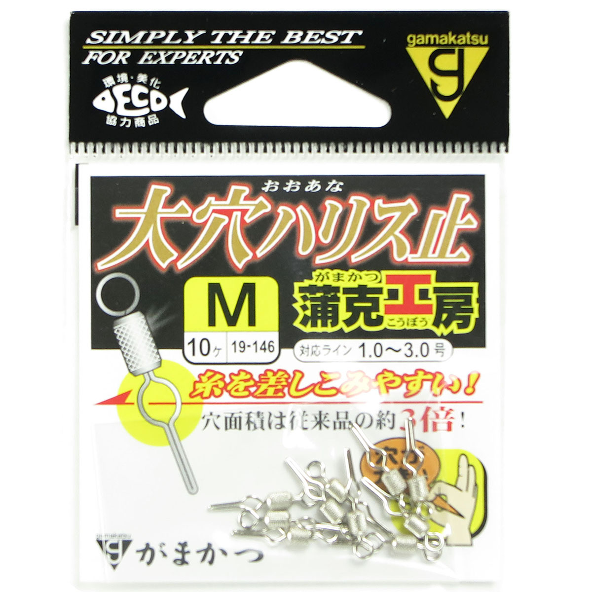 【 まとめ買い12個セット 】 「 がまかつ Gamakatsu 蒲克工房 大穴ハリス止 Mサイズ 」 【 送料無料 】 【 月間MVP & 月間優良ショップ ダブル受賞店 】