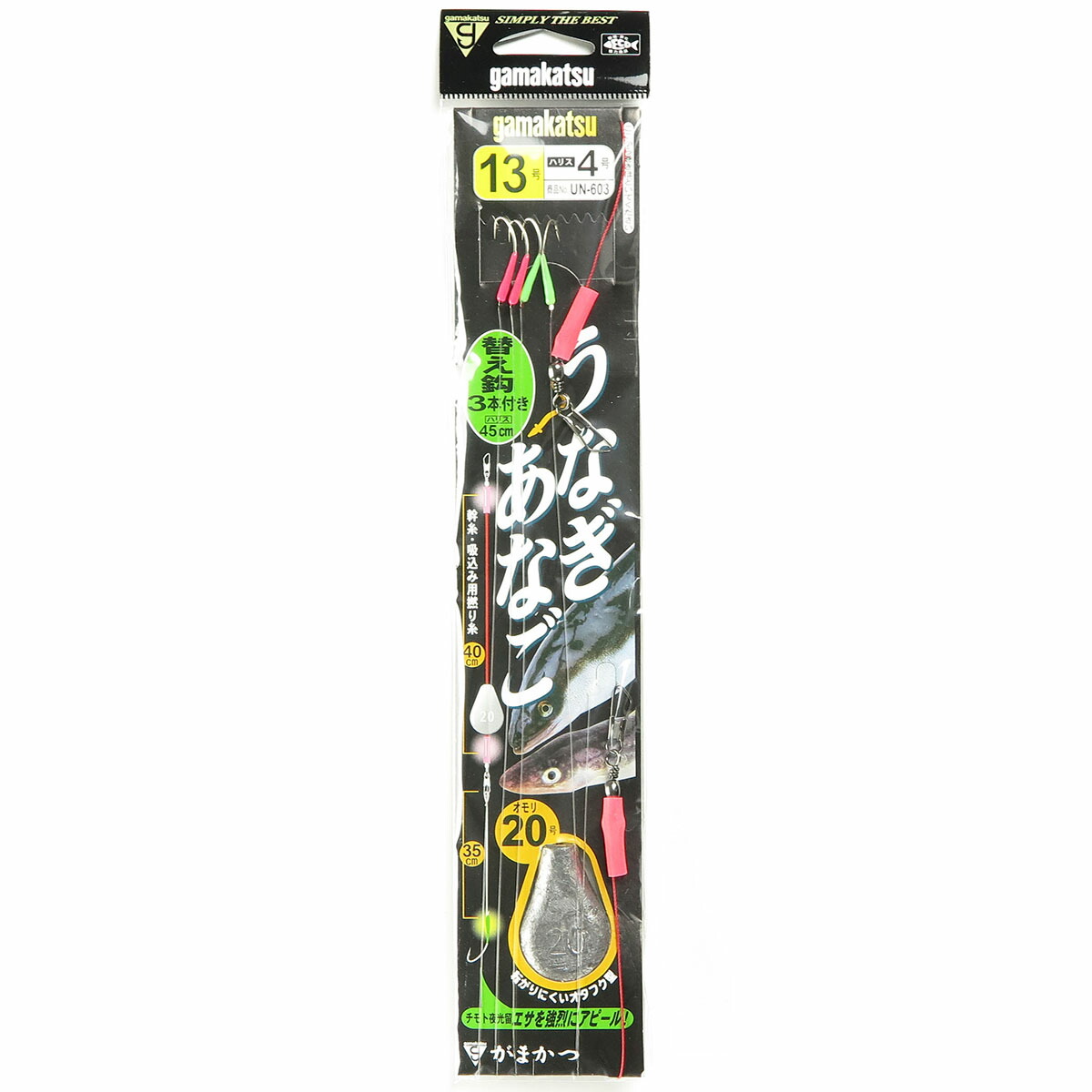 【 まとめ買い17個仕掛ける 】 「 がまかつ Gamakatsu 鰻 ・ アナゴ仕掛 夜光遣りかた 13号 - ハリス4. UN603 」 【 貨物輸送無料 】 【  月間MVP \u0026 月間素晴らしい販売店 ダブル贏ち得る店 】