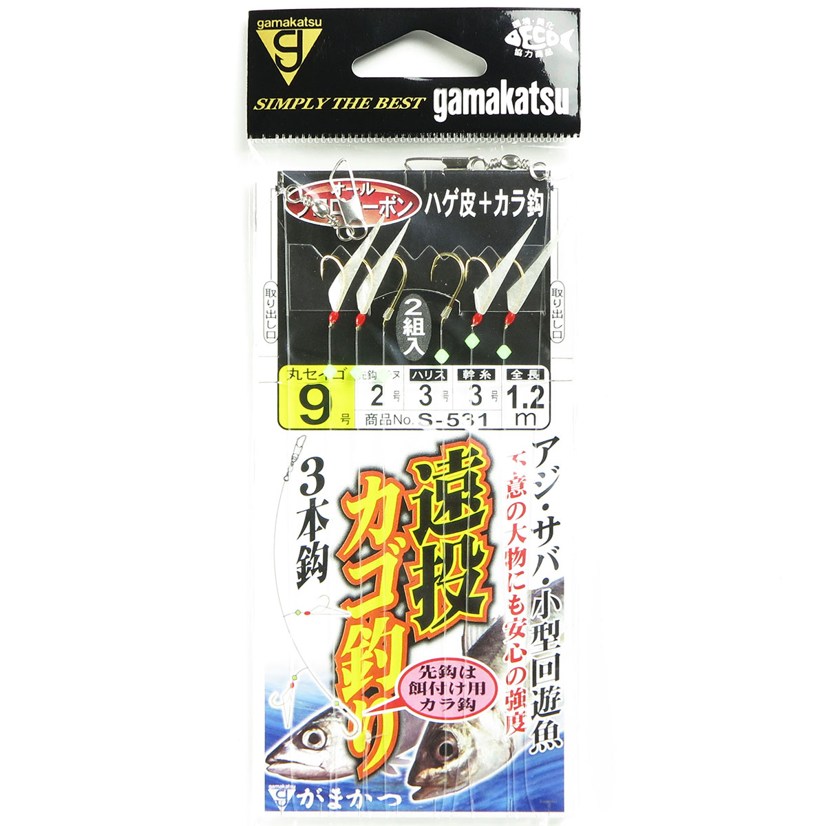 【 まとめ買い17個仕掛ける 】 「 がまかつ Gamakatsu 遠投カゴ御釣り 3本針仕掛 ハゲ皮 ハラ針 丸セイゴ 大きさ:9号-ハリス3号 入数:2組 S-531  」 【 貨物輸送無料 】 【  月間MVP \u0026 月間素晴らしい販売店 ダブル贏ち得る店 】