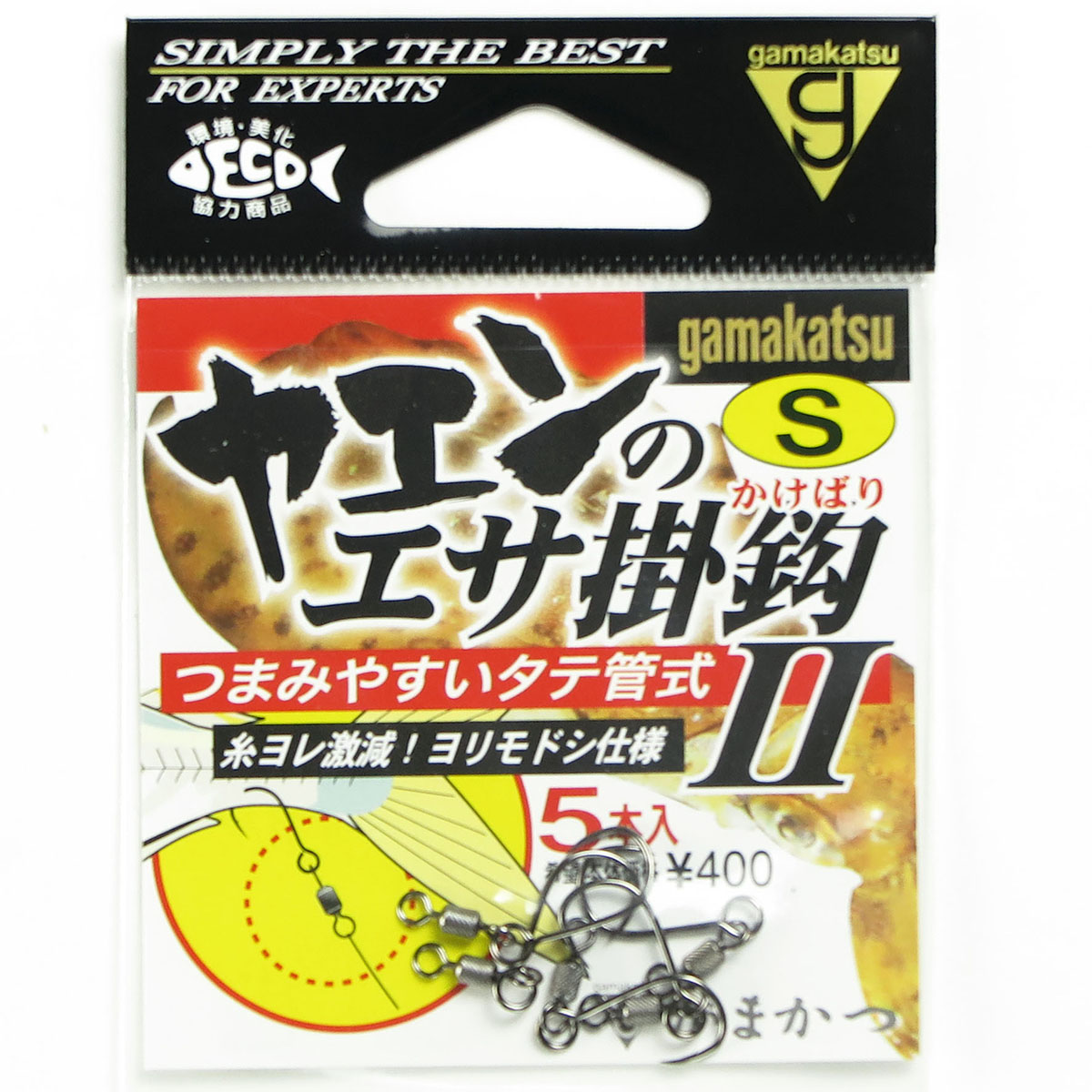 【 まとめ買い20個書き割り 】 「 がまかつ Gamakatsu ヤエンのエサ掛針II タテ管式 NSB 大いさ:S 入数:5本 」 【 貨物輸送無料 】 【  月間MVP \u0026 月間素晴らしい販売店 ダブル勝ちえる店 】