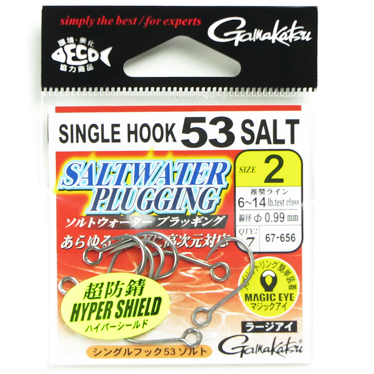 【 まとめ買い10個セット 】 「 がまかつ Gamakatsu シングルフック 53 ソルト ソルトウォーター プラッギング 超防錆 ハイパーシールド マジックアイ サイズ:2号 入数:7本 67656 」 【 送料無料 】 【 月間MVP & 月間優良ショップ ダブル受賞店 】