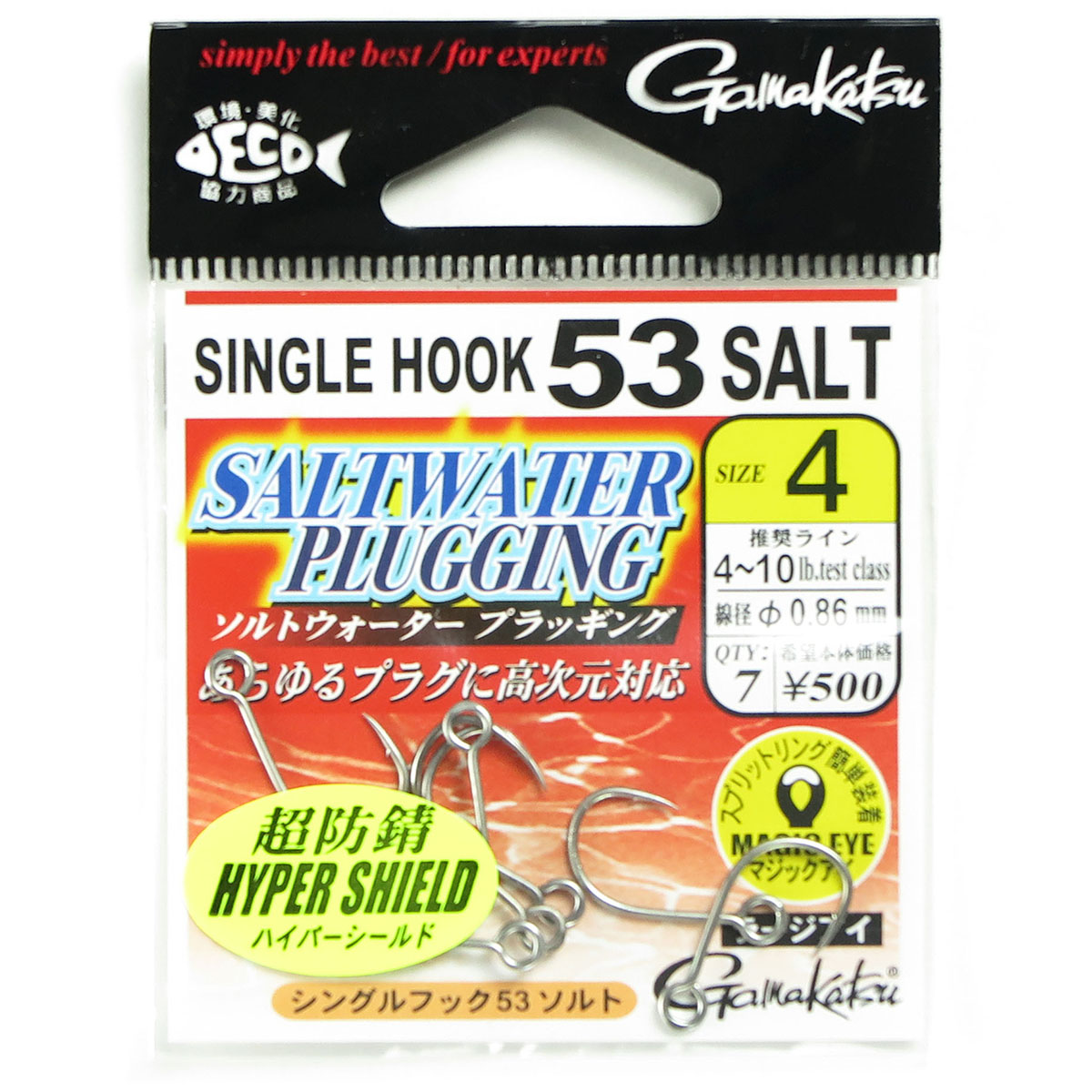 【 まとめ買い20個書き割り 】 「 がまかつ Gamakatsu シングル引っかかり 53 ソルトウォーター プラッギング 超防錆 ハイパーシールド 大いさ:4号 入数:7本 引っかかり  」 【 貨物輸送無料 】 【  月間MVP \u0026 月間素晴らしい販売店 ダブル勝ちえる店 】