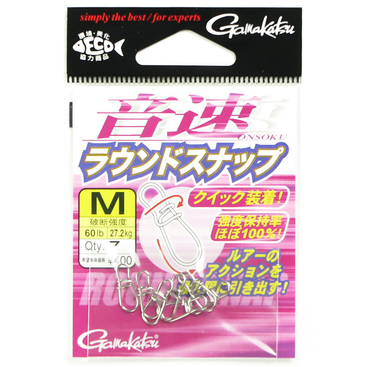 【 まとめ買い10個セット 】 「 がまかつ Gamakatsu 音速 ラウンドスナップ サイズ:M 入数:7 」 【 送料無料 】 【 月間MVP & 月間優良ショップ ダブル受賞店 】
