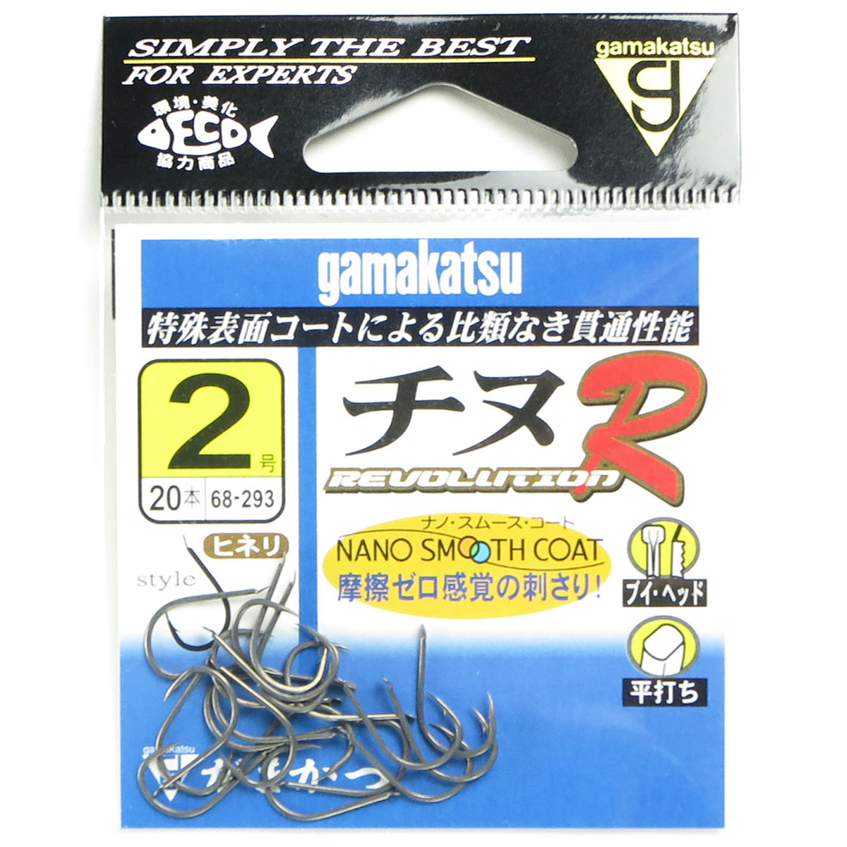 【 まとめ買い10個セット 】 「 がまかつ Gamakatsu チヌR ナノスムースコート 2号 68-293 入数:20 」 【 送料無料 】 【 月間MVP & 月間優良ショップ ダブル受賞店 】