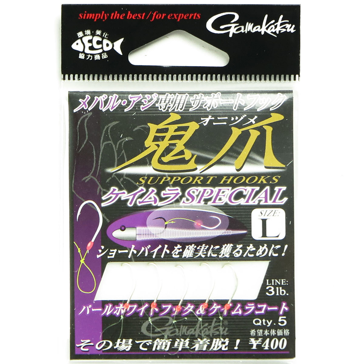 【 まとめ買い17個書き割り 】 「 がまかつ Gamakatsu 受け支える引っかかり 鬼爪 ケイムラスペシャル L大いさ 5本入 」 【 貨物輸送無料 】 【  月間MVP \u0026 月間素晴らしい販売店 ダブル勝ちえる店 】
