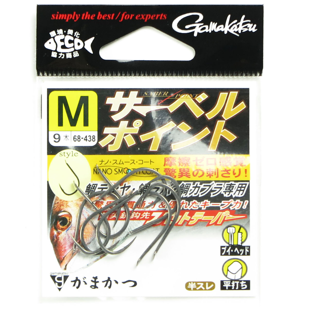 【 まとめ買い10個セット 】 「 がまかつ Gamakatsu サーベルポイント ナノスムースコート M 入数:9本 68438 針 」 【 送料無料 】 【 月間MVP & 月間優良ショップ ダブル受賞店 】