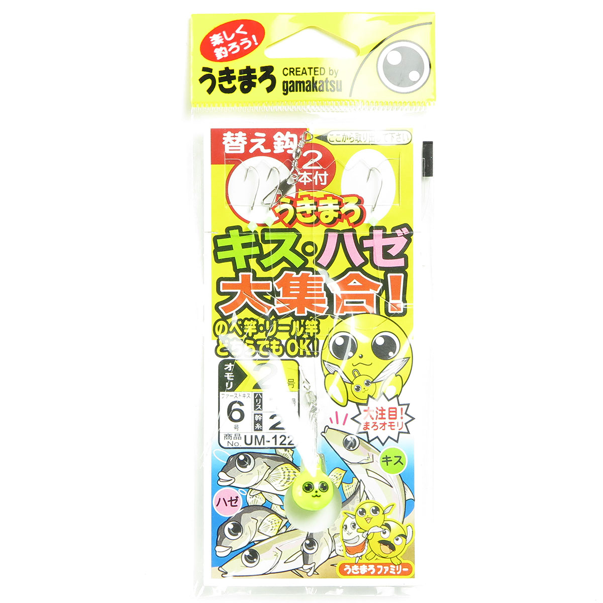 【 まとめ買い20個仕掛ける 】 「 がまかつ Gamakatsu うきまろ 口吸い ハゼ 大寄りあつまる! 大きさ:6号-ハリス1号 オモリ:2号 UM122 」 【 貨物輸送無料 】 【  月間MVP \u0026 月間素晴らしい販売店 ダブル贏ち得る店 】