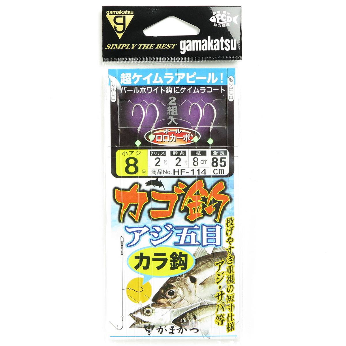 【 まとめ買い12個書き割り 】 「 がまかつ Gamakatsu カゴ魚釣り大騒ぎ五目 ハラ針 超ケイムラアピール 大いさ:8号-ハリス2号 入数:2組 HF114 」 【 貨物輸送無料 】 【  月間MVP \u0026 月間素晴らしい販売店 ダブル勝ちえる店 】