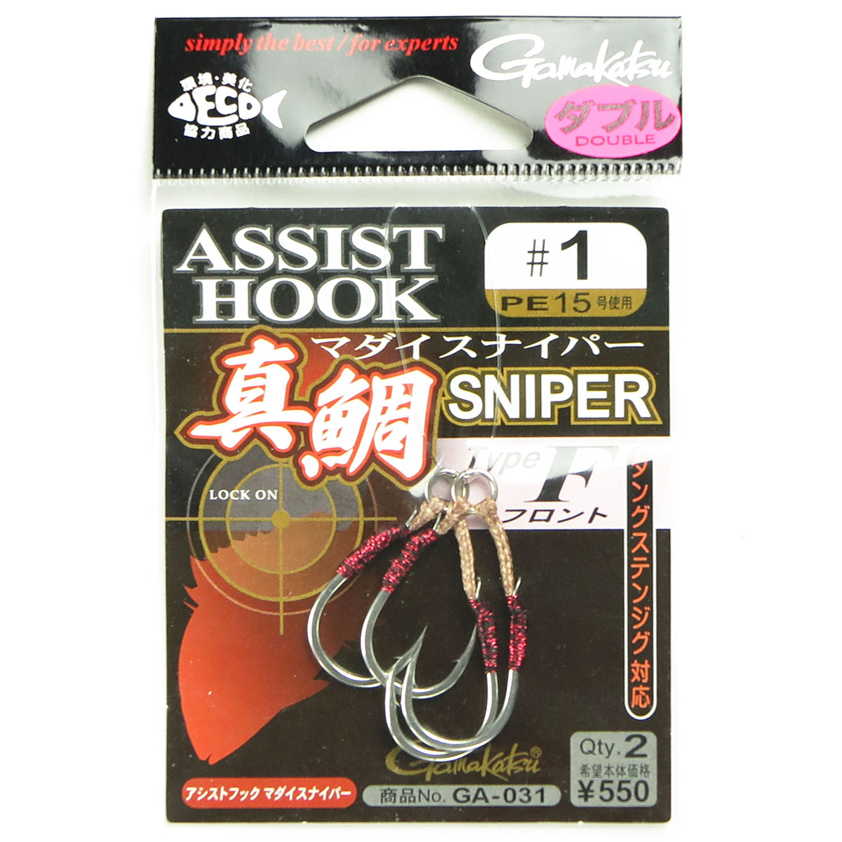 【 まとめ買い15個書き割り 】 「 がまかつ Gamakatsu 助けること引っ掛かり 真鯛狙撃兵 ダブル 向こう正面手合い 大きさ1号 入数:2組 GA-031 」 【 貨物輸送無料 】 【  月間MVP \u0026 月間目覚ましい販売店 ダブル勝ち取る店 】