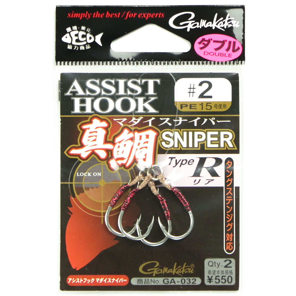 【 まとめ買い15個書き割り 】 「 がまかつ Gamakatsu 助けること引っ掛かり 真鯛狙撃兵 TypeR 大きさ:2号 PE15号 入数:2組 GA-032 」 【 貨物輸送無料 】 【  月間MVP \u0026 月間目覚ましい販売店 ダブル勝ち取る店 】