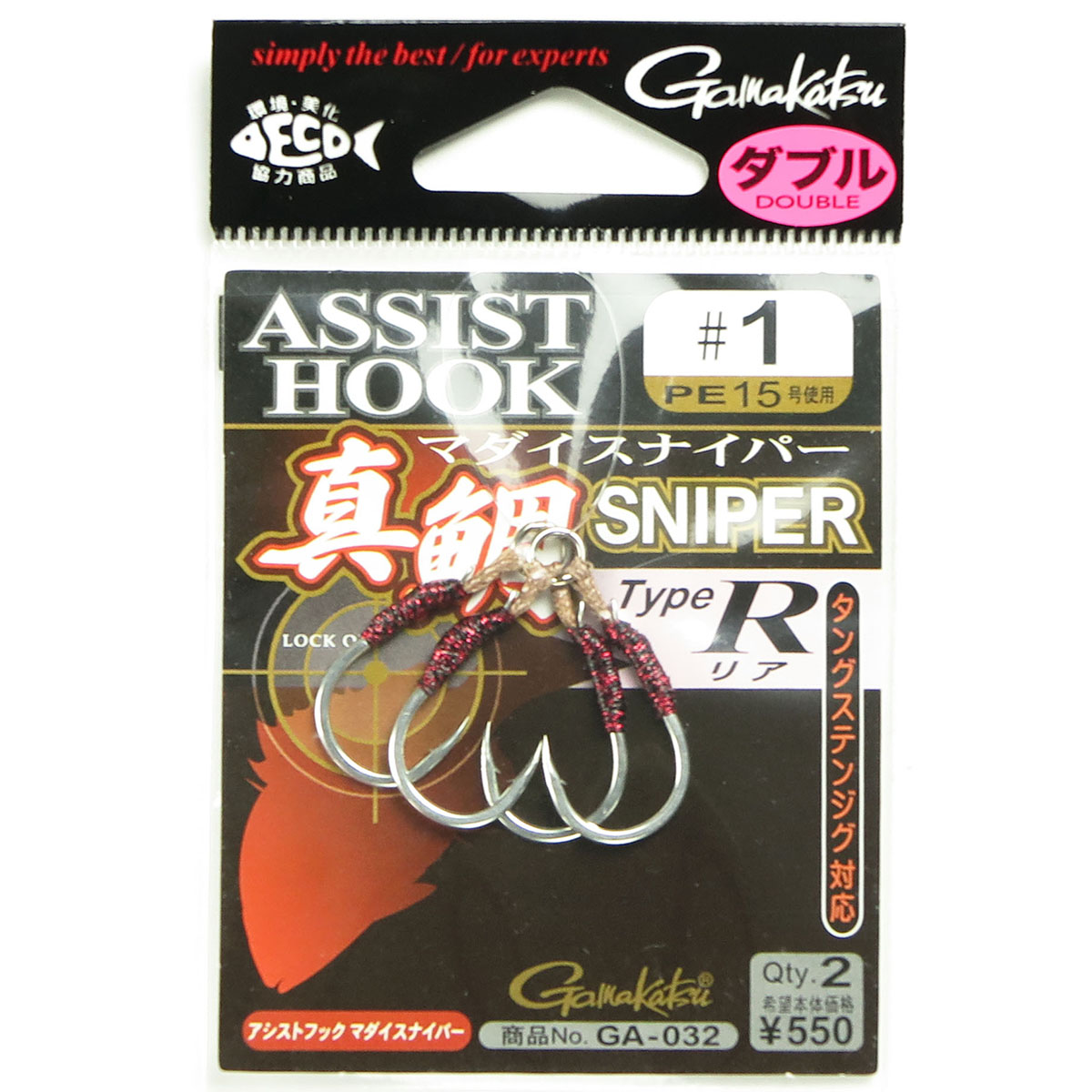【 まとめ買い15個書き割り 】 「 がまかつ Gamakatsu 助けること引っ掛かり 真鯛狙撃兵 Type R #1 入数: ２ GA-032 」 【 貨物輸送無料 】 【  月間MVP \u0026 月間目覚ましい販売店 ダブル勝ち取る店 】