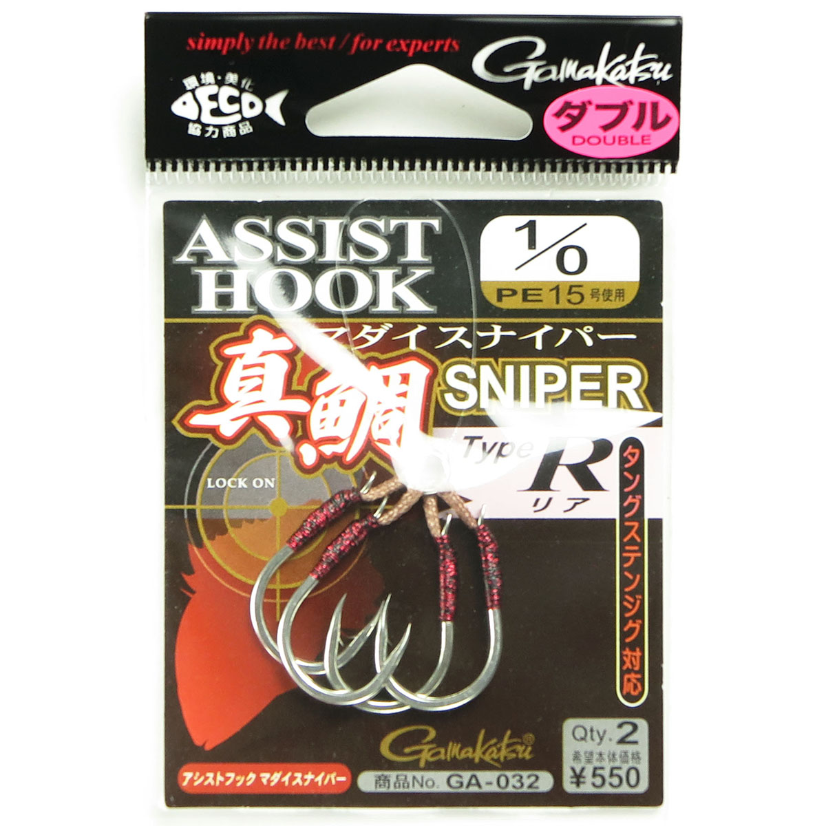 【 まとめ買い15個書き割り 】 「 がまかつ Gamakatsu 助けること引っかかり 真鯛狙撃兵 Type:R 大いさ:1/0 入数:2 GA-032 」 【 貨物輸送無料 】 【  月間MVP \u0026 月間素晴らしい販売店 ダブル勝ちえる店 】
