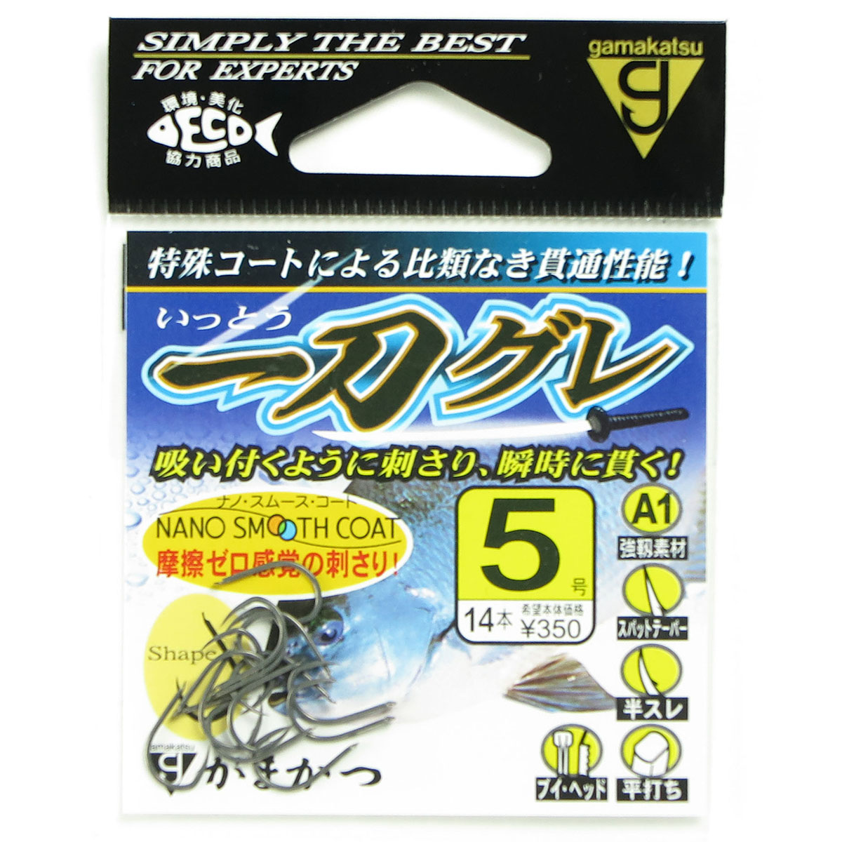 【 まとめ買い20個書き割り 】 「 がまかつ Gamakatsu A1 一刀グレ ( ナノスムースコート ) 針5号 14本入 」 【 貨物輸送無料 】 【  月間MVP \u0026 月間素晴らしい販売店 ダブル勝ちえる店 】