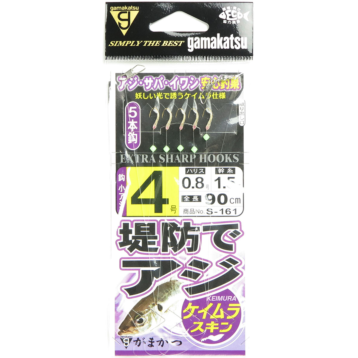 【 まとめ買い20個仕掛ける 】 「 がまかつ Gamakatsu 防波堤アジサビキ ケイムラスキン S161 4号 ハリス0.8 」 【 貨物輸送無料 】 【  月間MVP \u0026 月間素晴らしい販売店 ダブル贏ち得る店 】