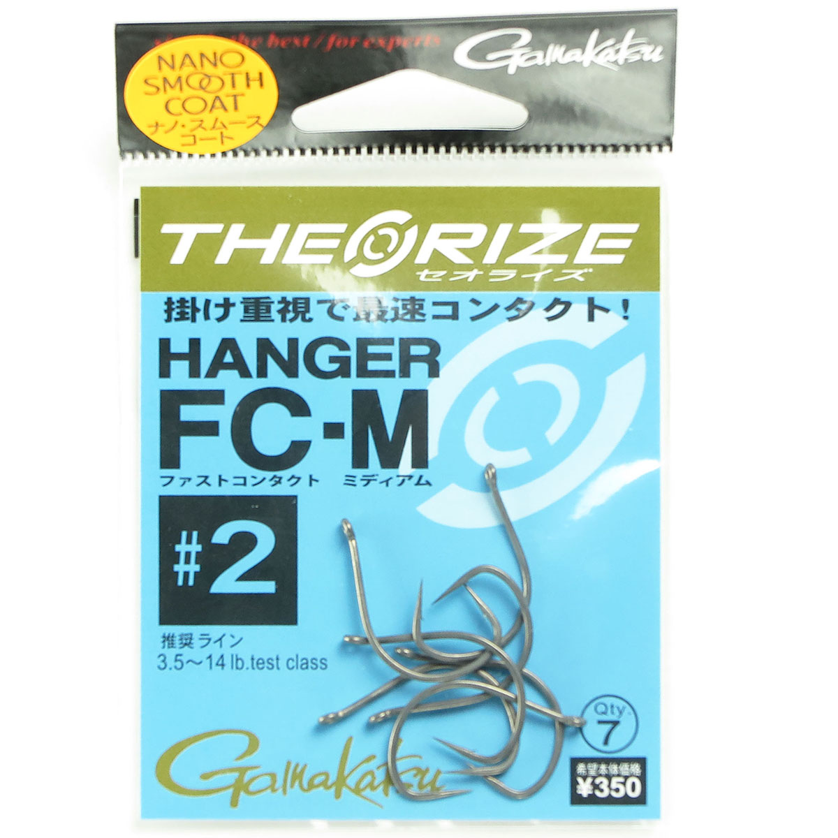 【 まとめ買い20個書き割り 】 「 がまかつ Gamakatsu セオライズ ハンガー FC-M ナノスムースコート 大いさ:2 入数:7本 薔薇  」 【 貨物輸送無料 】 【  月間MVP \u0026 月間素晴らしい販売店 ダブル勝ちえる店 】