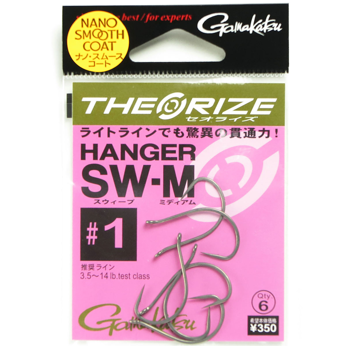 【 まとめ買い20個書き割り 】 「 がまかつ Gamakatsu セオライズ ハンガー SW-並み並み ナノスムースコート 大いさ:1号 入数:6本 薔薇  」 【 貨物輸送無料 】 【  月間MVP \u0026 月間素晴らしい販売店 ダブル勝ちえる店 】
