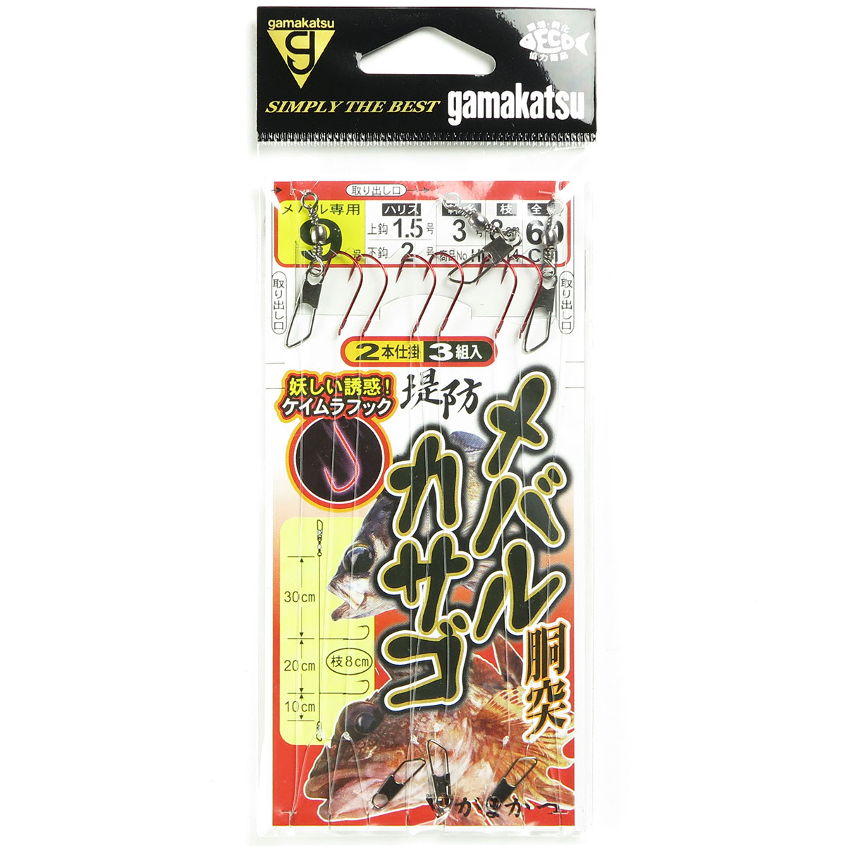 【 まとめ買い10個セット 】 「 がまかつ Gamakatsu 堤防 メバル カサゴ 胴突仕掛 ケイムラフック 2本針仕掛 サイズ:9号-ハリス1.5号 入数:3組 HD-114 」 【 送料無料 】 【 月間MVP & 月間優良ショップ ダブル受賞店 】