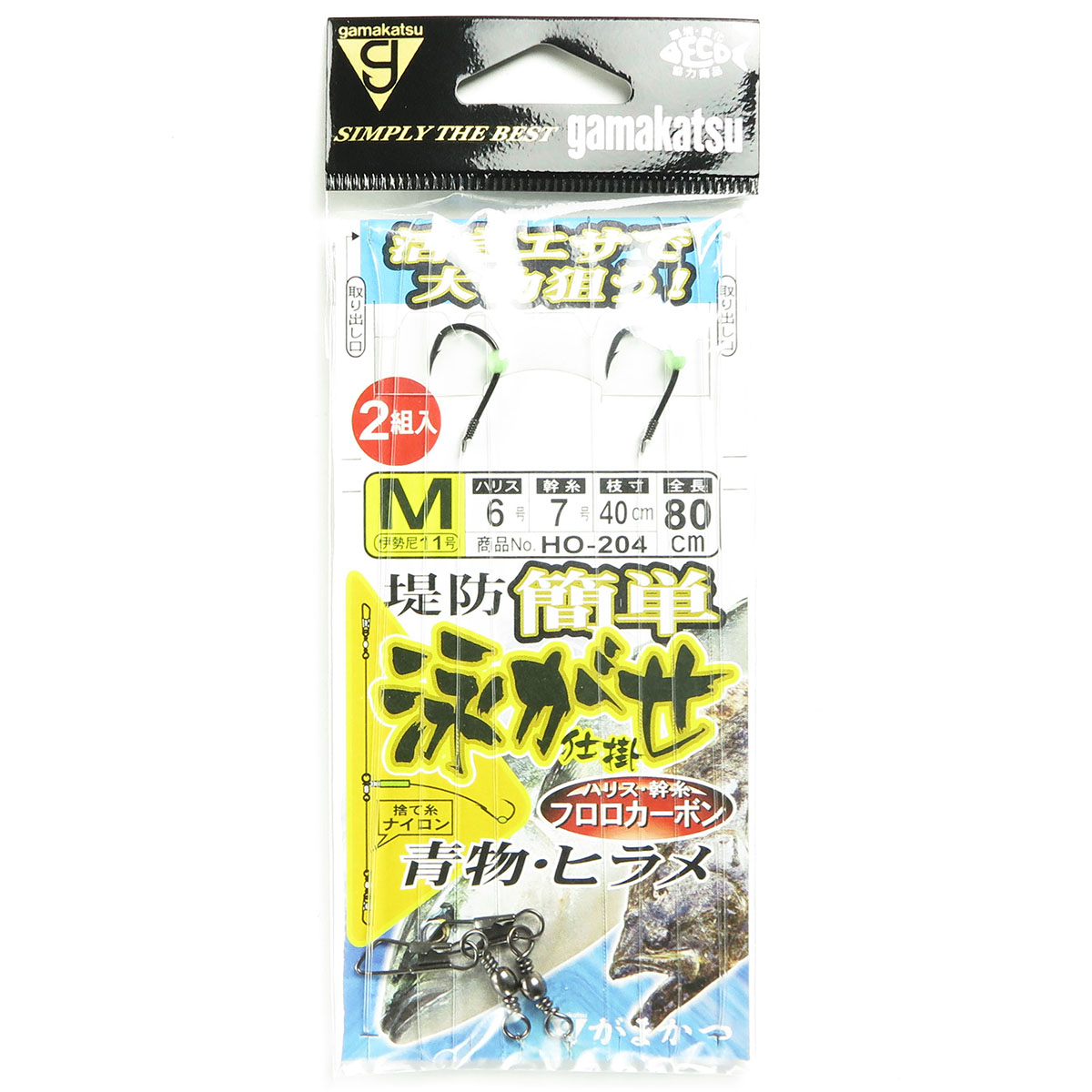 【 まとめ買い15個書き割り 】 「 がまかつ Gamakatsu 飾り気のない防波堤泳がせ仕掛 大いさ:M 伊勢尼11号-ハリス6号 入数:2組 」 【 貨物輸送無料 】 【  月間MVP \u0026 月間素晴らしい販売店 ダブル勝ちえる店 】