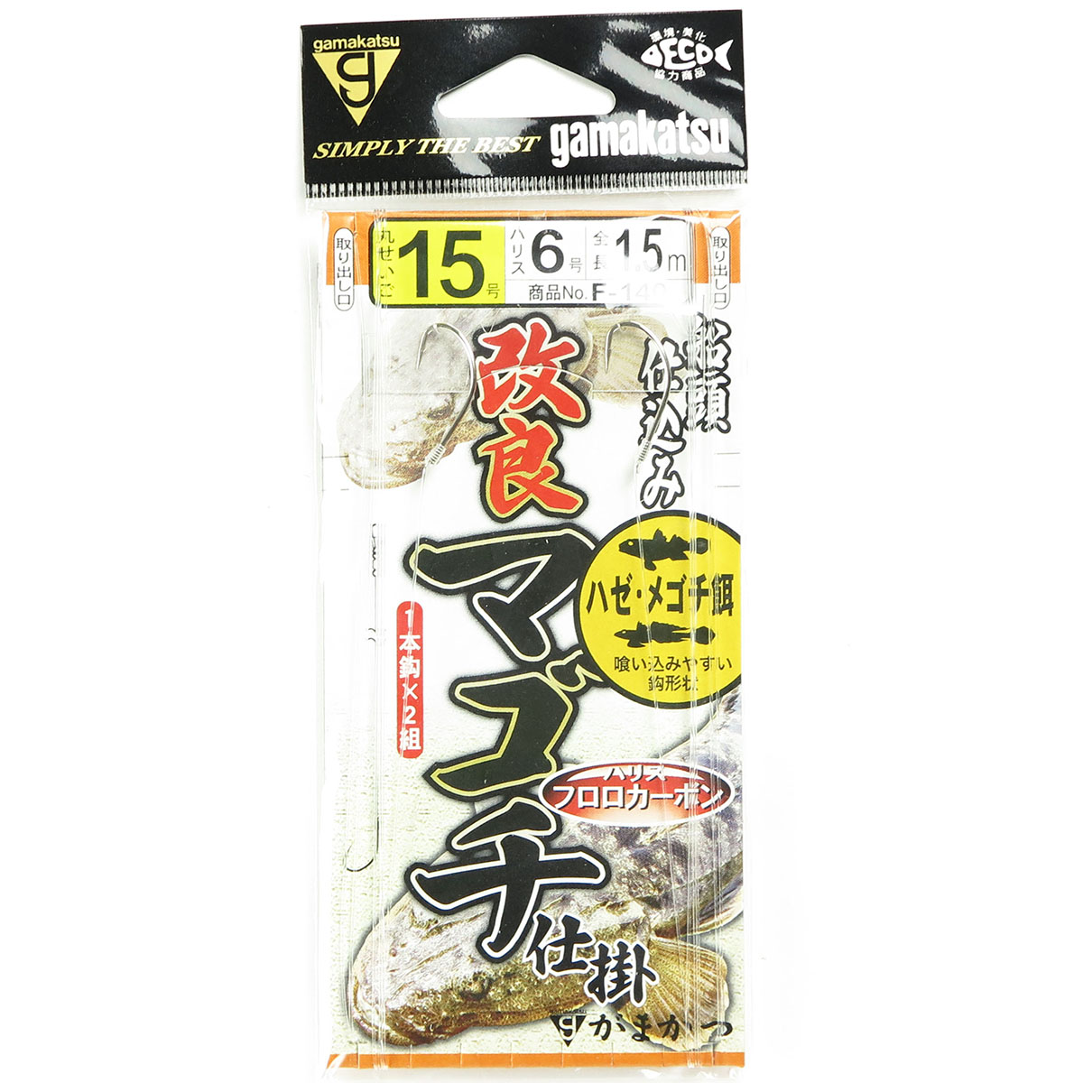 【 まとめ買い20個書き割り 】 「 がまかつ Gamakatsu 組みかえる マゴチ仕掛 ハゼ メゴチ餌用 大いさ:15号-ハリス6号 入数:2組 F140 」 【 貨物輸送無料 】 【  月間MVP \u0026 月間素晴らしい販売店 ダブル勝ちえる店 】