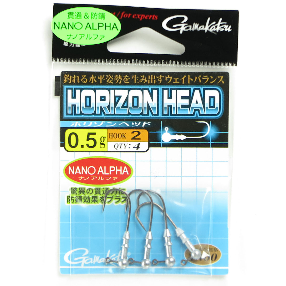 【 まとめ買い17個書き割り 】 「 がまかつ Gamakatsu ホリゾン頭顱 ナノアルファ 大きさ:2号-0.5g 入数:4 」 【 貨物輸送無料 】 【  月間MVP \u0026 月間目覚ましい販売店 ダブル勝ち取る店 】