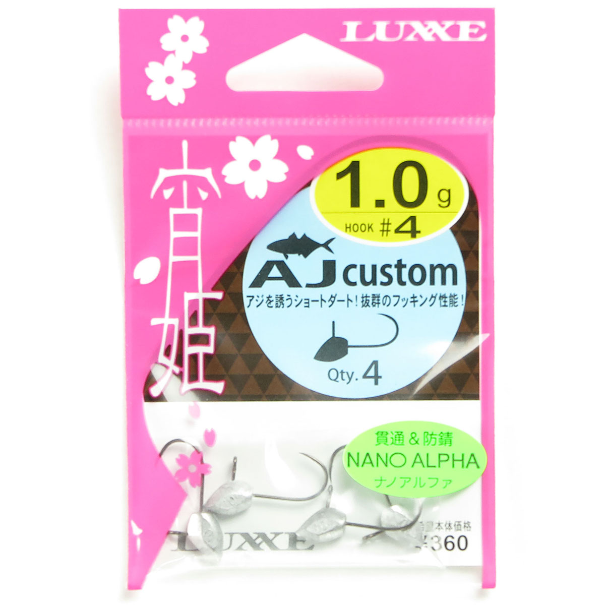 【 まとめ買い20個書き割り 】 「 がまかつ Gamakatsu  ラグゼ 宵姫 AJカスタム ナノアルファ 大きさ:4-1.0g 入数:4 」 【 貨物輸送無料 】 【  月間MVP \u0026 月間目覚ましい販売店 ダブル勝ち取る店 】