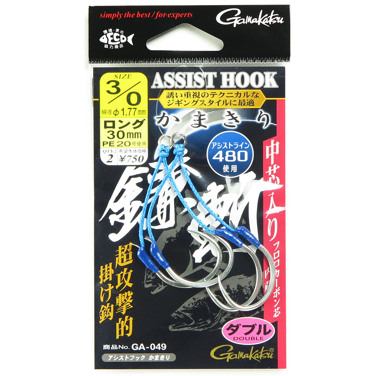 【 まとめ買い17個セット 】 「 がまかつ Gamakatsu アシストフック 鎌斬 サイズ:#3/0 ロング 2組入 」 【 送料無料 】 【 月間MVP & 月間優良ショップ ダブル受賞店 】|日用品・釣具・文具のすぐる屋本舗