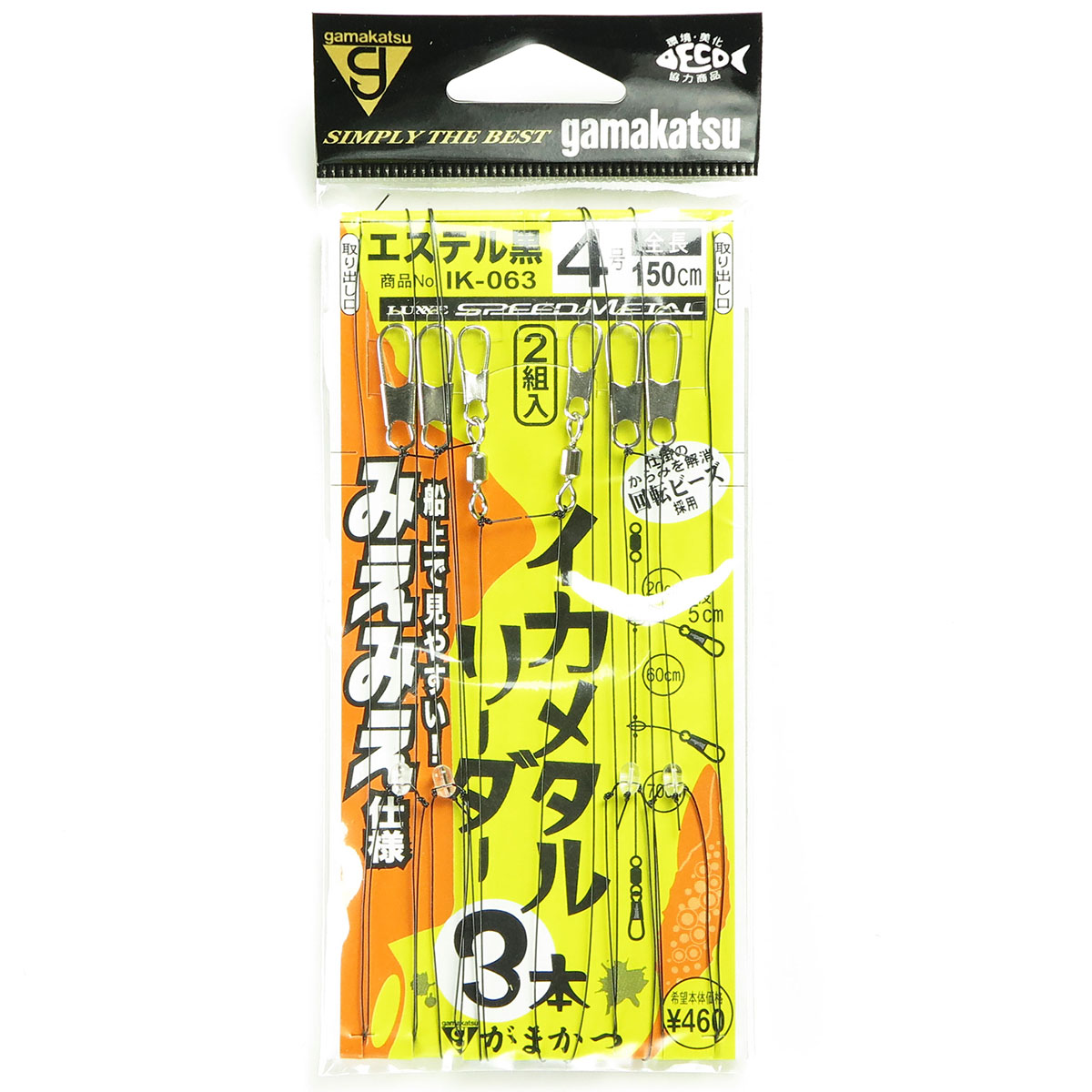 【 まとめ買い15個書き割り 】 「 がまかつ Gamakatsu いか金属元素指導者 みえみえ操作手順 3本仕掛 エステル黒 大いさ:4号 入数:2組 IK063 」 【 貨物輸送無料 】 【  月間MVP \u0026 月間素晴らしい販売店 ダブル勝ちえる店 】