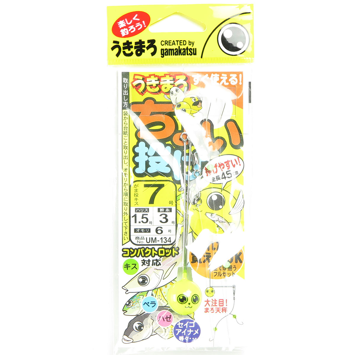 【 まとめ買い17個書き割り 】 「 がまかつ Gamakatsu うきまろ ちょい投げ仕掛 7号 ハリス1.5 UM-134 」 【 貨物輸送無料 】 【  月間MVP \u0026 月間目覚ましい販売店 ダブル勝ち取る店 】