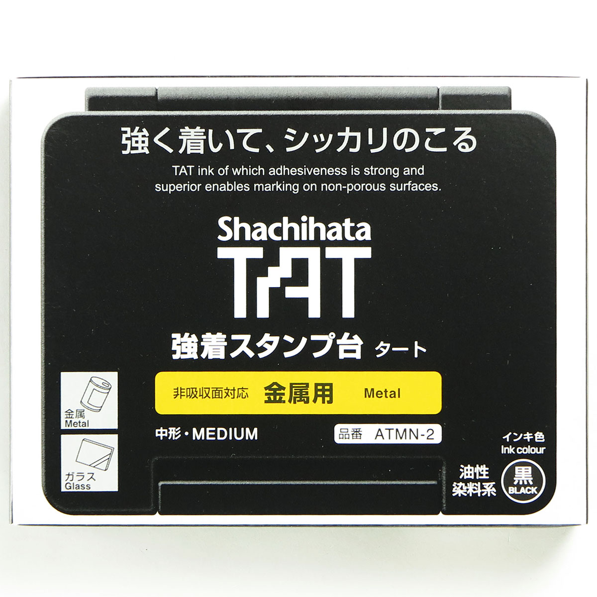 【楽天市場】「 シャチハタ タートスタンプ台 金属用 中形黒 ATMN-2-K 」 【 送料無料 】 【 楽天 月間MVP & 月間優良 ...
