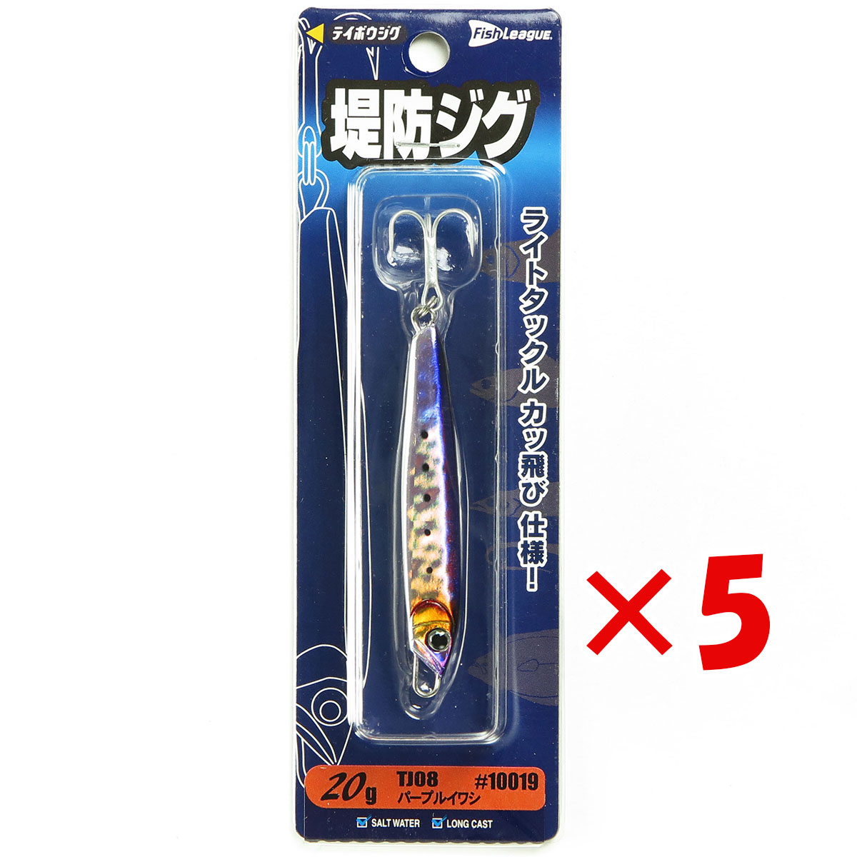 【 まとめ買い ×5個セット 】 「 エコギア Ecogear フィッシュリーグ メタルジグ ルアー 堤防ジグ 20g TJ08 パープルイワシ ジギング 」 【 送料無料 】 【 月間MVP & 月間優良ショップ ダブル受賞店 】 釣具 釣り具 釣り用品