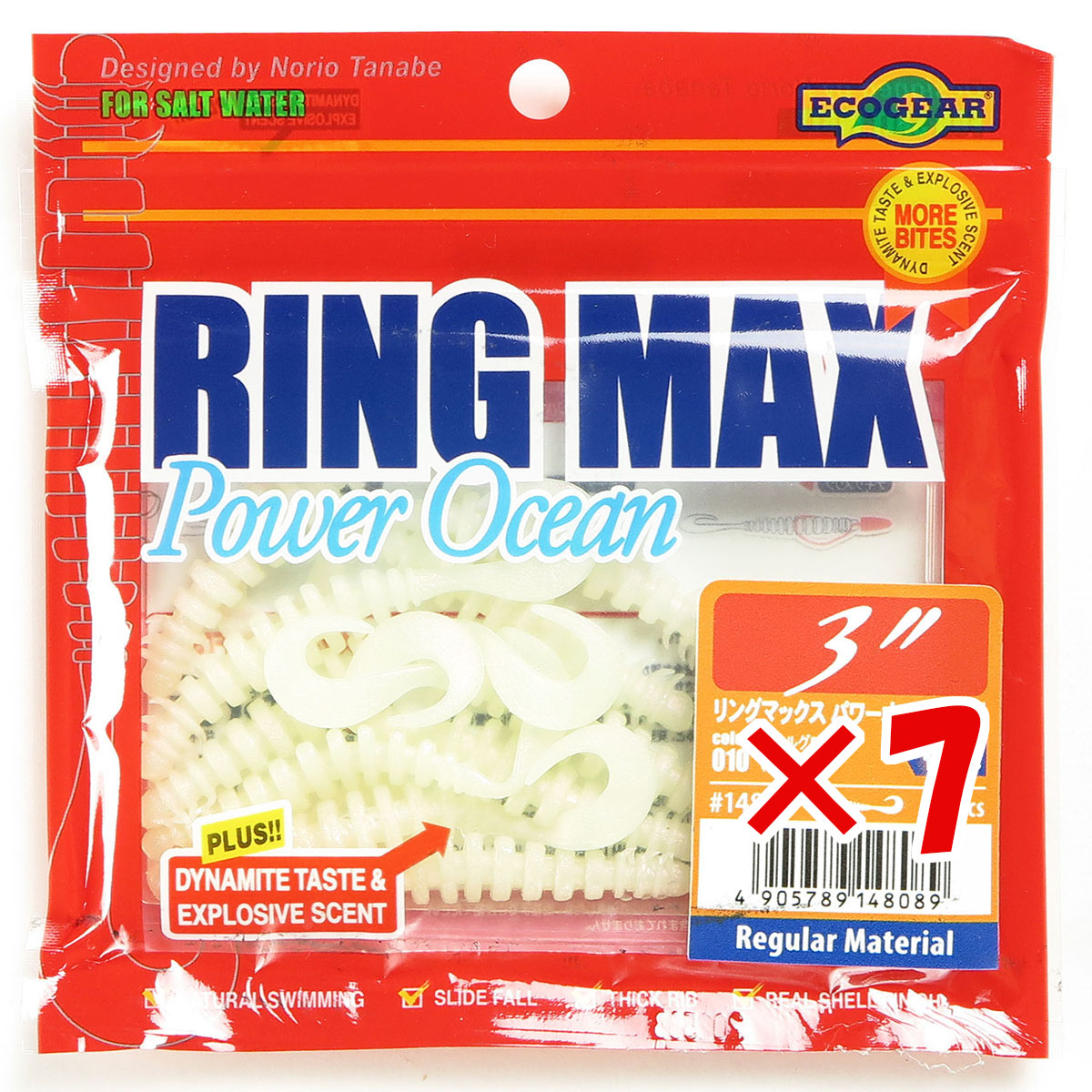 【 まとめ買い ×7個セット 】 「 エコギア Ecogear ワーム リングマックス パワーオーシャン 3インチ #010 パールグロウ 夜光 」 【 送料無料 】 【 月間MVP & 月間優良ショップ ダブル受賞店 】 釣具 釣り具 釣り用品