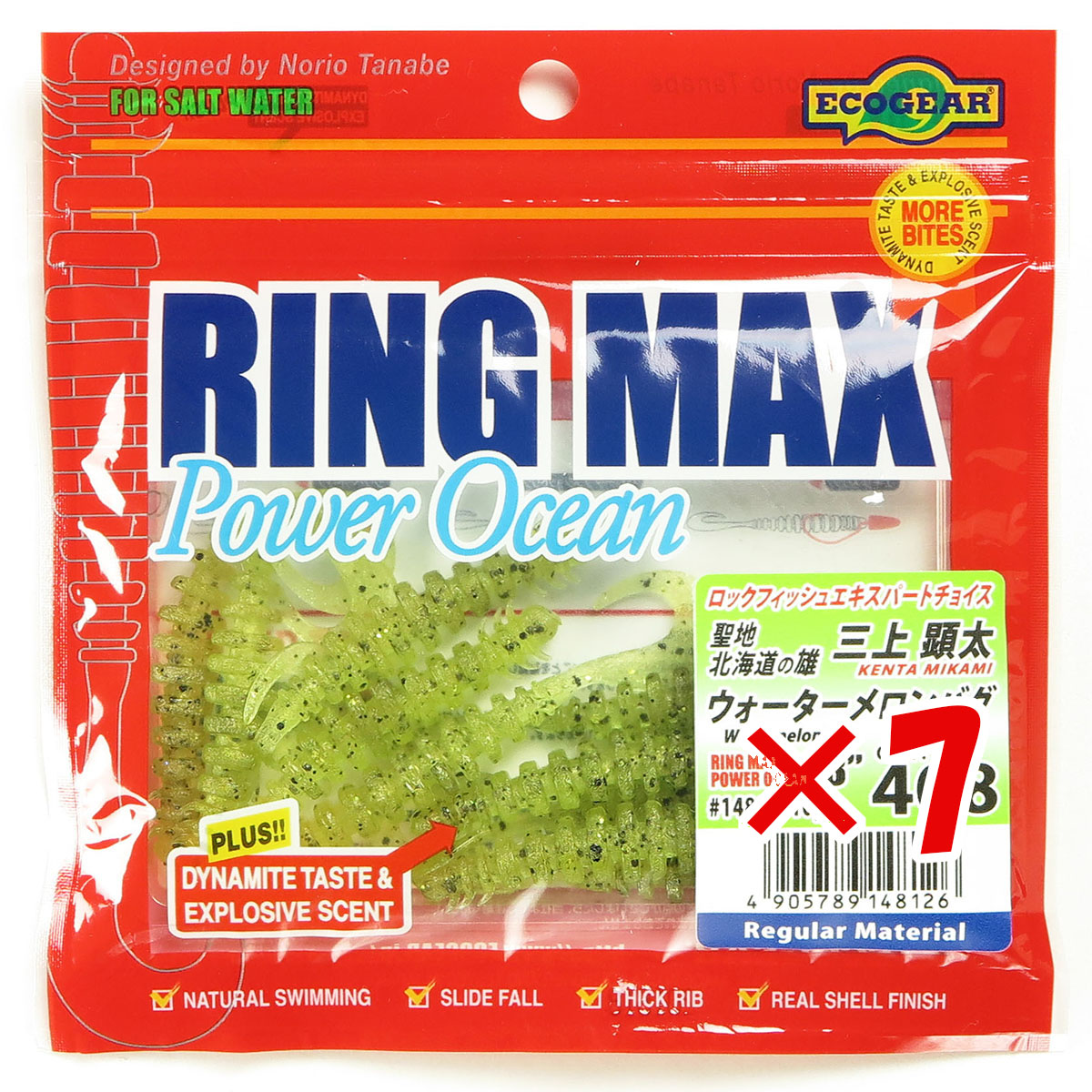 【 まとめ買い ×7個セット 】 「 エコギア Ecogear ワーム リングマックス パワーオーシャン 3インチ #408 ウォーターメロンバグ 」 【 送料無料 】 【 月間MVP & 月間優良ショップ ダブル受賞店 】 釣具 釣り具 釣り用品