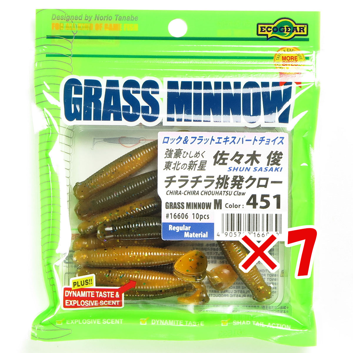 【 まとめ買い ×7個セット 】 「 エコギア Ecogear グラスミノー Mサイズ 2-1/2インチ #451 」 【 送料無料 】 【 月間MVP & 月間優良ショップ ダブル受賞店 】 釣具 釣り具 ワーム 釣り用品