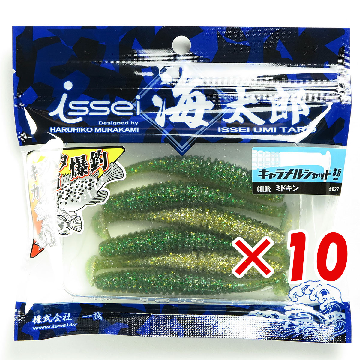 【 まとめ買い ×10個セット 】 「 一誠 海太郎 Issei Umitaro ワーム キャラメルシャッド 3.5インチ #027 ミドキン 」 【 送料無料 】 【  月間MVP \u0026 月間優良ショップ ダブル受賞店 】 釣具 釣り具 釣り用品