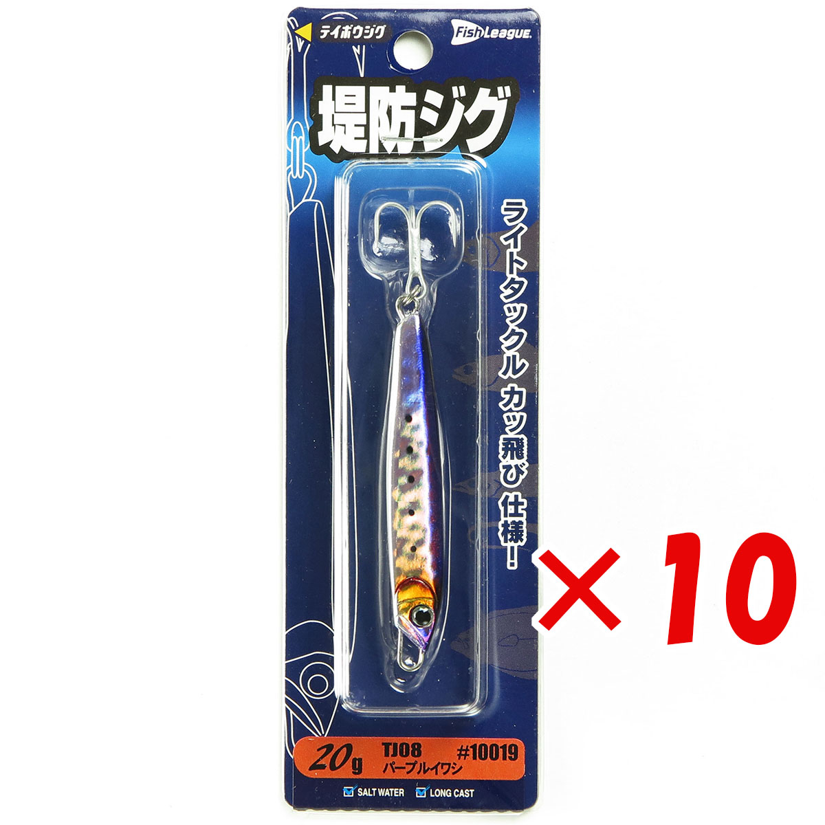 【 まとめ買い ×10個セット 】 「 エコギア Ecogear フィッシュリーグ メタルジグ ルアー 堤防ジグ 20g TJ08 パープルイワシ ジギング 」 【 送料無料 】 【  月間MVP \u0026 月間優良ショップ ダブル受賞店 】 釣具 釣り具 釣り用品