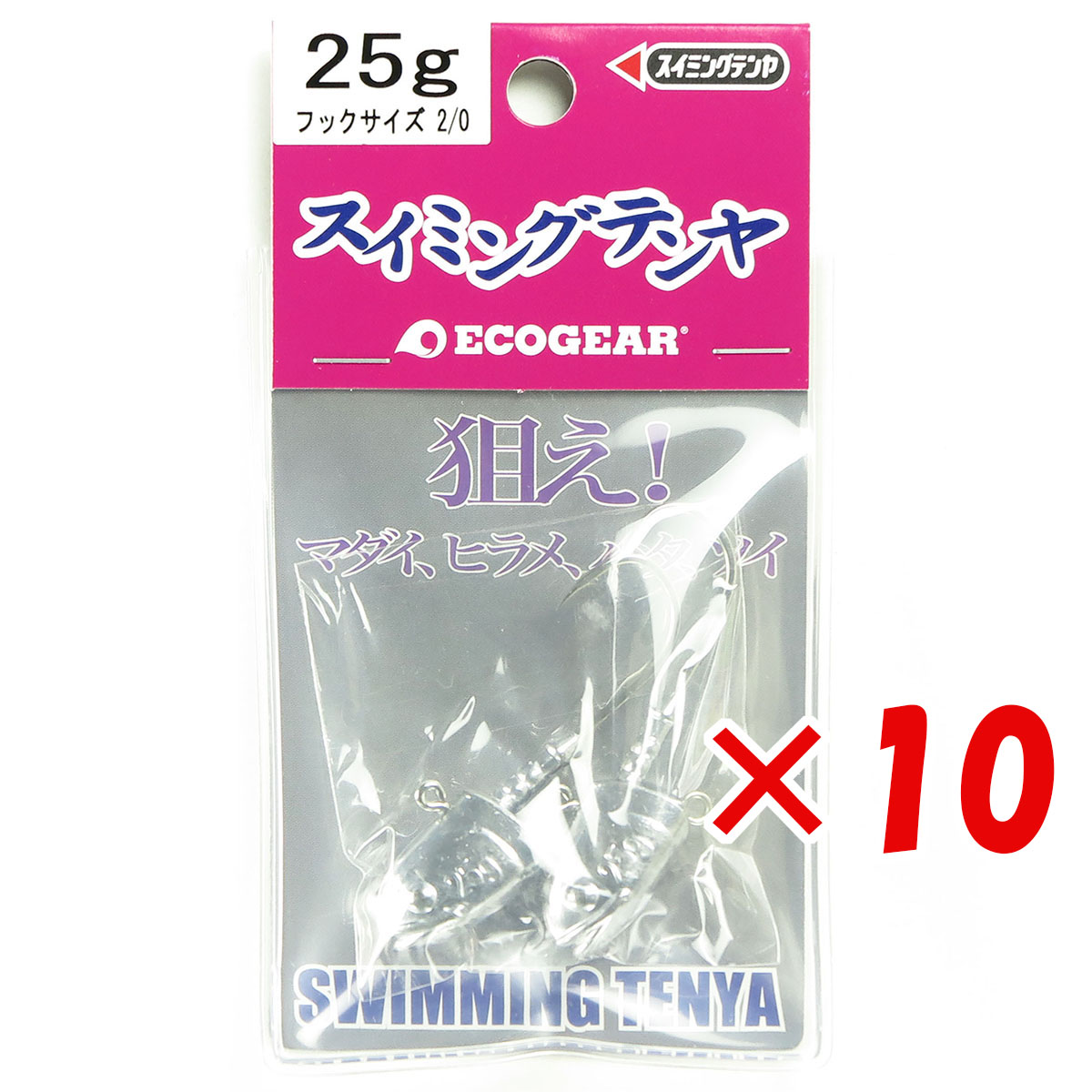 【 まとめ買い ×10個セット 】 「 エコギア Ecogear テンヤ スイミングテンヤ 25g #2/0 」 【 送料無料 】 【 月間MVP & 月間優良ショップ ダブル受賞店 】 釣具 釣り具 釣り用品