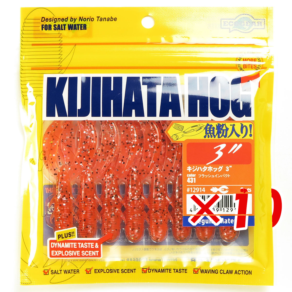 【 まとめ買い ×10個セット 】 「 エコギア Ecogear キジハタホッグ 3インチ #431 フラッシュインパクト 」 【 送料無料 】 【  月間MVP \u0026 月間優良ショップ ダブル受賞店 】 釣具 釣り具 ワーム 釣り用品