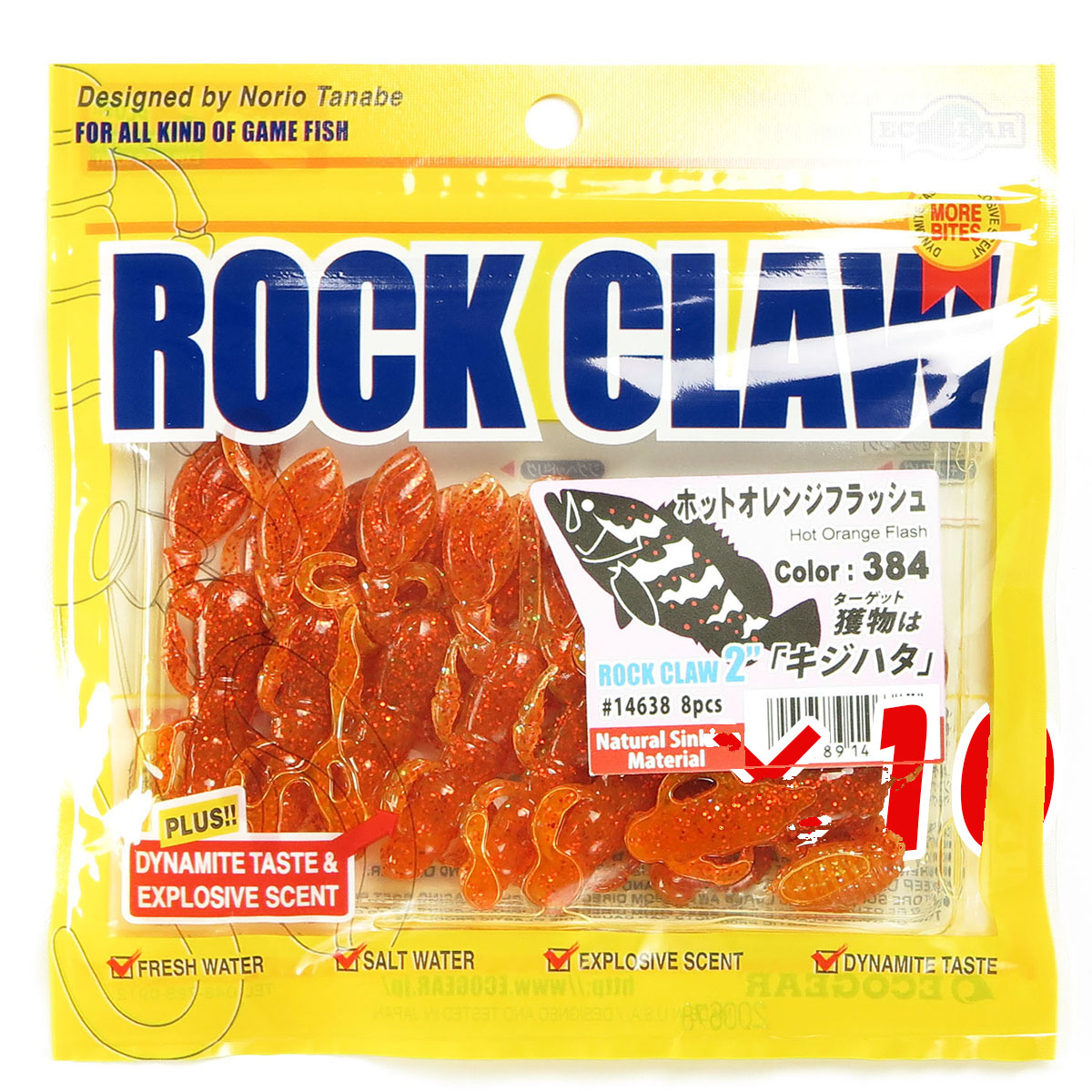 【 まとめ買い ×10個セット 】 「 エコギア Ecogear ワーム ロッククロー 2インチ #384 ホットオレンジフラッシュ 」 【 送料無料 】 【 月間MVP & 月間優良ショップ ダブル受賞店 】 釣具 釣り具 釣り用品
